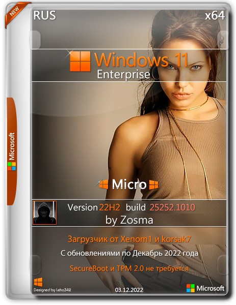 Windows 11 Enterprise x64 Micro 22H2 25252.1010 Zosma RUS